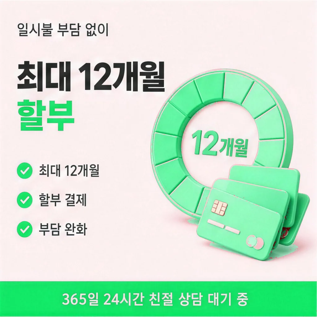 법인카드깡 수수료 비용
