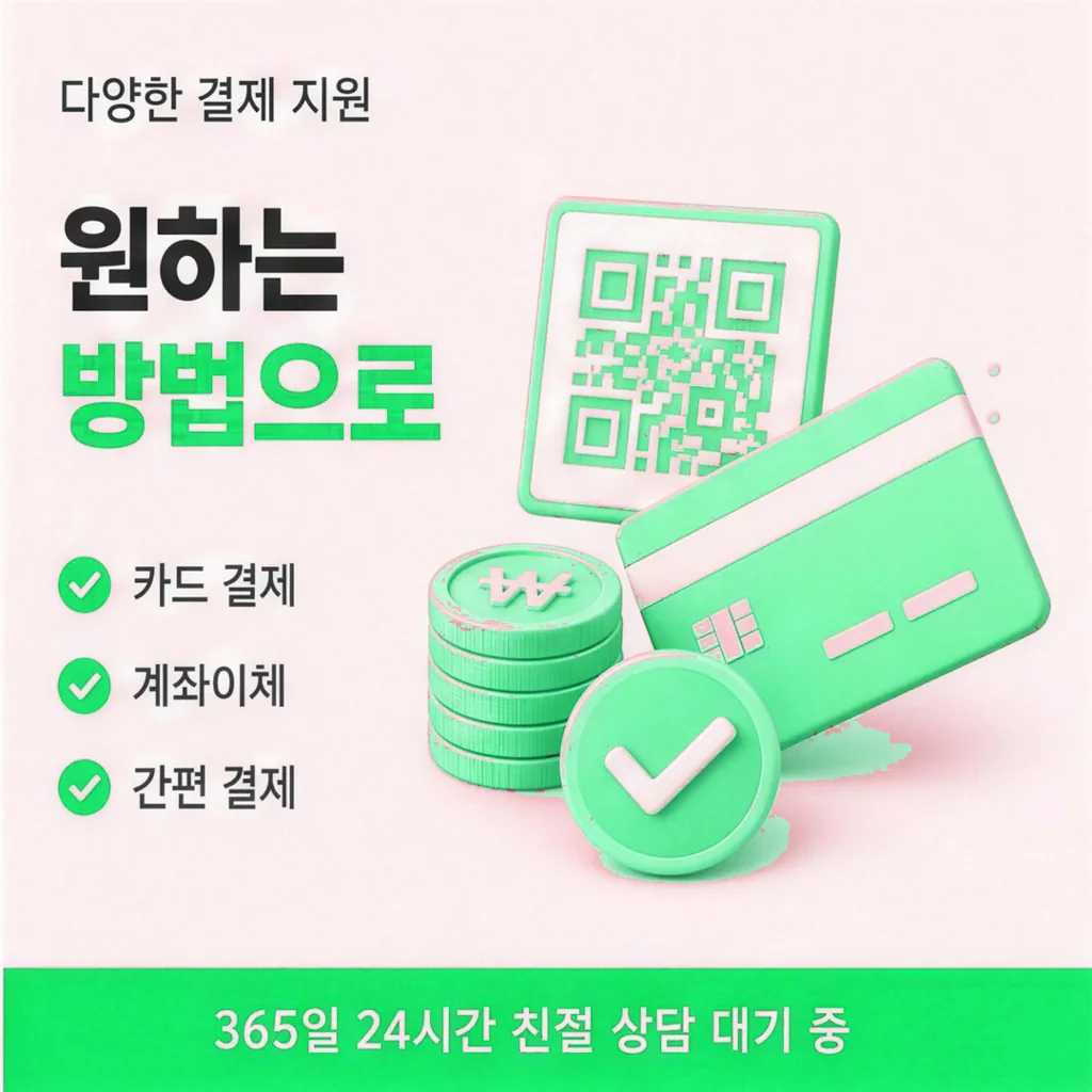 법인카드 미납 연체 처리